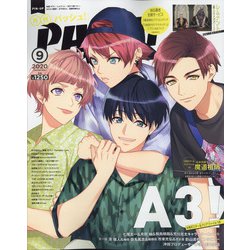 PASH (パッシュ) ! 2020年 09月号 [雑誌]