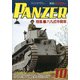 PANZER (パンツアー) 2020年 10月号 [雑誌]