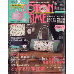 COTTON TIME (コットン タイム) 2020年 09月号 [雑誌]