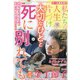 私たちの人生片づけ 2020EARLYAUTUMUN 2020年 09月号 [雑誌]