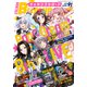 ブシロード 2020年 09月号 [雑誌]