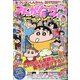 月刊 まんがタウン 2020年 09月号 [雑誌]