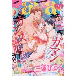 ヨドバシ Com Young Love Comic Aya ヤング ラブ コミック アヤ 年 09月号 雑誌 通販 全品無料配達