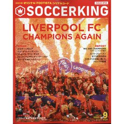 SOCCER KING (サッカーキング) 2020年 09月号 [雑誌]