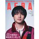 AERA (アエラ) 2020年 8/17号 [雑誌]