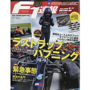 F1 (エフワン) 速報 2020年 8/20号 [雑誌]