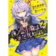 四ノ宮小唄はまだ死ねない　ーBORDER　OF　THE　DEAD－（2）(モーニング　KC) [コミック]