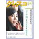 月刊クレスコ　10月号<235> [全集叢書]