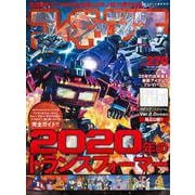 フィギュア王№270(ワールドムック№1228) [ムックその他]