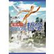 縦横無尽のカジュアル哲学 [単行本]