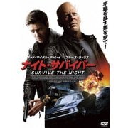 ナイト・サバイバー