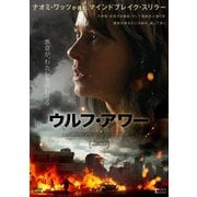 ウルフ・アワー