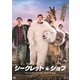 シークレット・ジョブ [DVD]