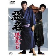 悪名 縄張荒らし