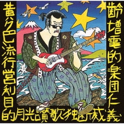 ZIGGY／YELLOW POP