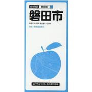 磐田市 3版（都市地図 静岡県 11） [全集叢書]