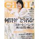 and GIRL (アンド・ガール) 2020年 09月号 [雑誌]