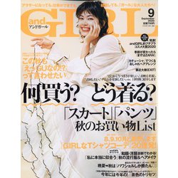 and GIRL (アンド・ガール) 2020年 09月号 [雑誌]