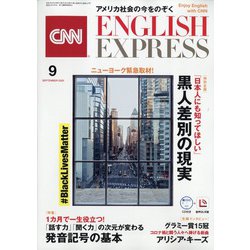 CNN ENGLISH EXPRESS (イングリッシュ・エクスプレス) 2020年 09月号 [雑誌]
