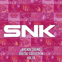 SNK／SNK ARCADE SOUND DIGITAL COLLECTION Vol.18
