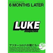 LUKE magazine FIRST ISSUE 6MONTHS LATER アフターコロナの僕たちへ。 [単行本]