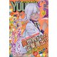 ヤングマガジンサード 2020年 8/20号 [雑誌]