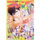 別冊 フレンド 2020年 09月号 [雑誌]