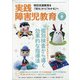 実践障害児教育 2020年 09月号 [雑誌]