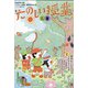 たのしい授業 2020年 08月号 [雑誌]