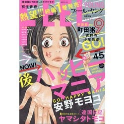 FEEL YOUNG (フィールヤング) 2020年 09月号 [雑誌]