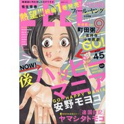 FEEL YOUNG (フィールヤング) 2020年 09月号 [雑誌]