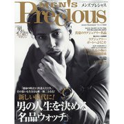 メンズプレシャス 2020年 09月号 [雑誌]