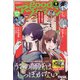 グッドアフタヌーン 2020年 09月号 [雑誌]