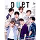 Duet (デュエット) 2020年 09月号 [雑誌]