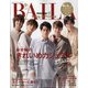 BAILA (バイラ) 2020年 09月号 [雑誌]