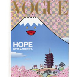 VOGUE JAPAN (ヴォーグ・ジャパン) 2020年 10月号 [雑誌]