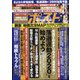 週刊ポスト 2020年 8/21号 [雑誌]