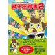 獅子王御書〈2〉 [単行本]