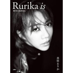 Rurika is [単行本]