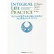 INTEGRAL LIFE PRACTICE―私たちの可能性を最大限に引き出す自己成長のメタ・モデル [単行本]
