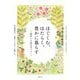 はぐくむ、はたらく、豊かに暮らす―障がいと向き合って [単行本]