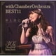 井上昌己／with chamber orchestra BEST11