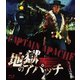 地獄のアパッチ [Blu-ray Disc]