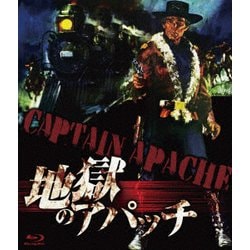 地獄のアパッチ [Blu-ray Disc]
