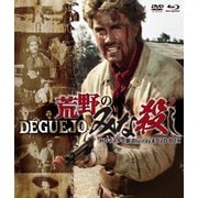 荒野のみな殺し HDマスター版 blu-ray&DVD BOX