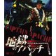 地獄のアパッチ HDマスター版 blu-ray&DVD BOX [Blu-ray Disc]