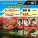 音多Station W [DVD]