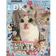 ネコDK vol.5 [ムックその他]