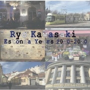 エストニア・イヤーズ 2000-2020