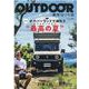 OUTDOORあそびーくる vol.09 [ムックその他]